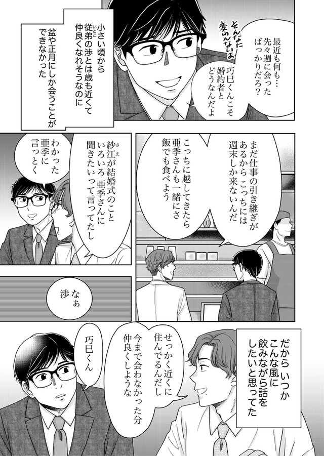 みんなは贅沢というけれど