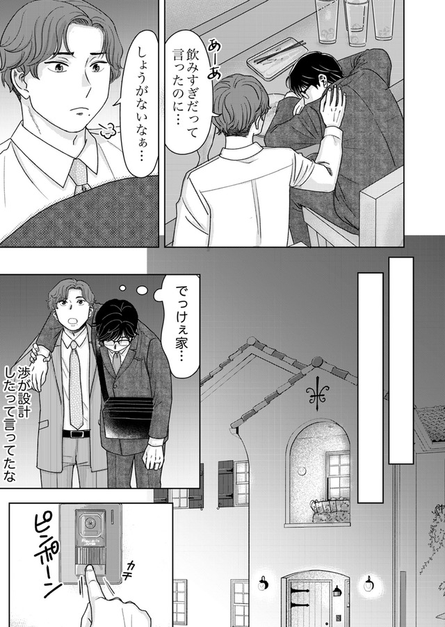 みんなは贅沢というけれど
