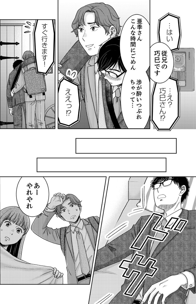 みんなは贅沢というけれど