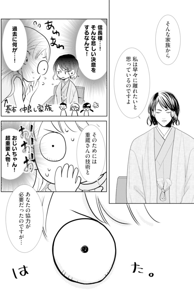 推し似の副社長と離婚するつもりで結婚します
