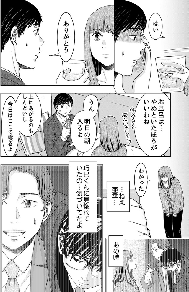 みんなは贅沢というけれど