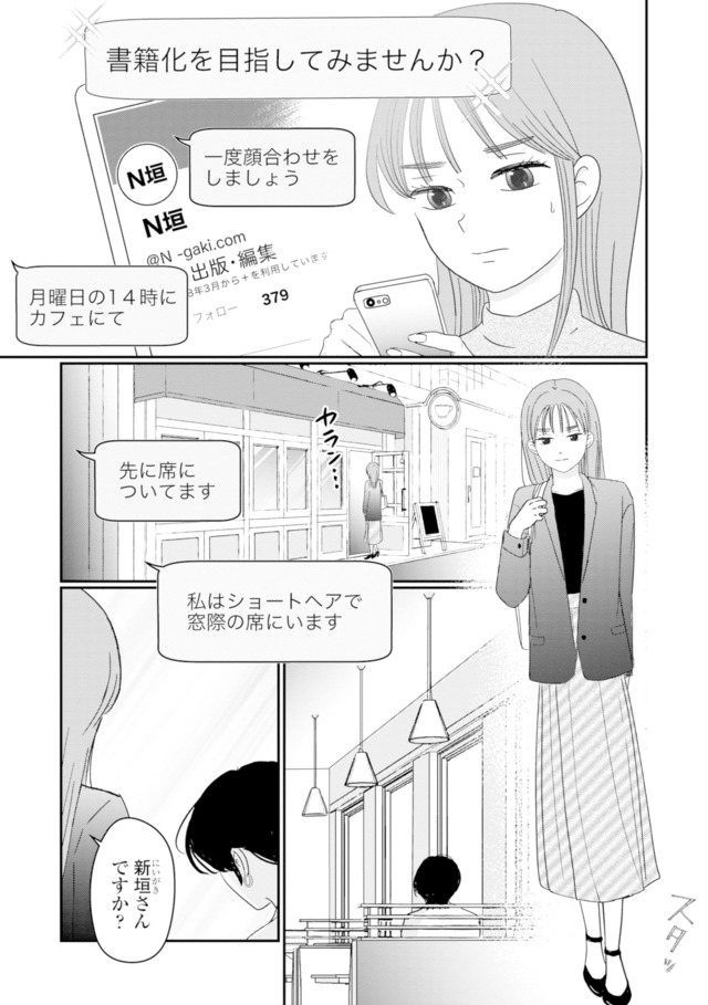 夫と会話になりません