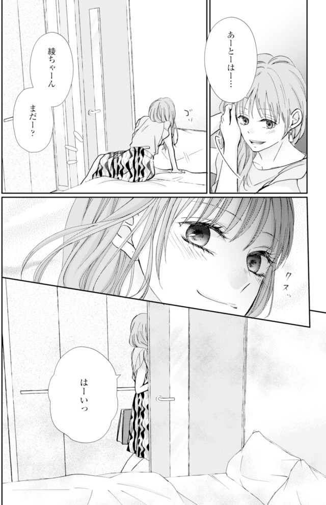 サレ妻の事情～理想の夫が実はクズで～