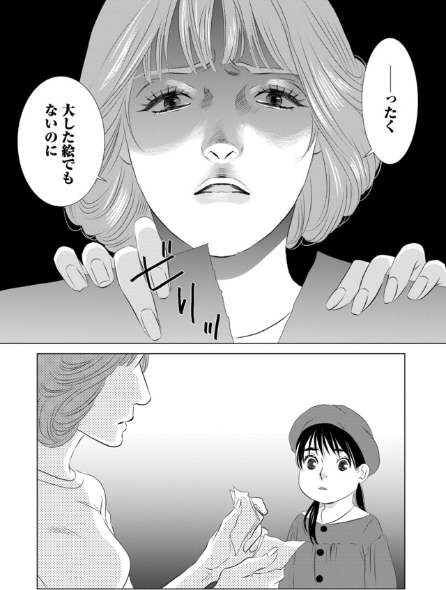 母ガチャ失敗 ～搾取されつづけた「私」の人生～