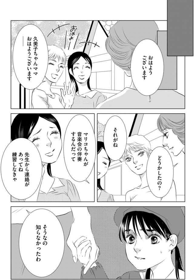 母ガチャ失敗 ～搾取されつづけた「私」の人生～