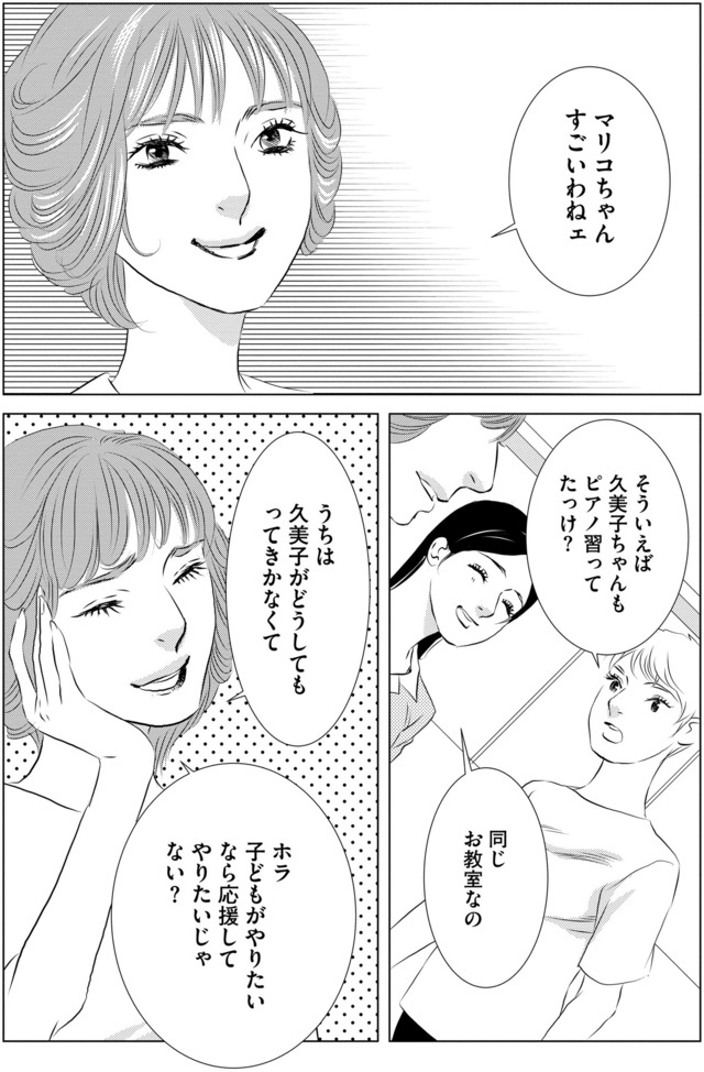 母ガチャ失敗 ～搾取されつづけた「私」の人生～