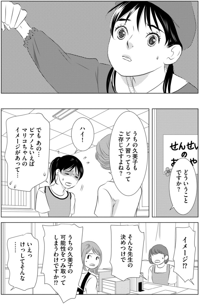 母ガチャ失敗 ～搾取されつづけた「私」の人生～