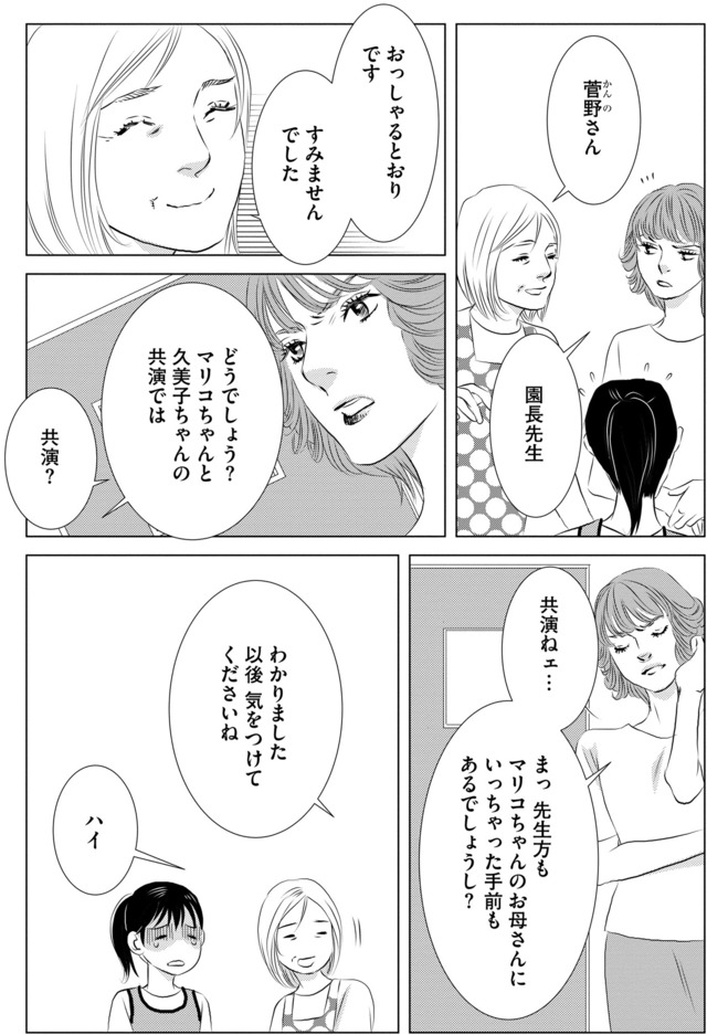 母ガチャ失敗 ～搾取されつづけた「私」の人生～