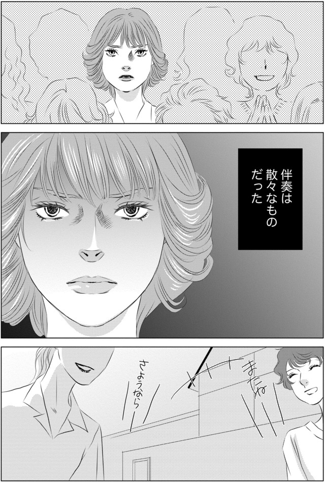 母ガチャ失敗 ～搾取されつづけた「私」の人生～