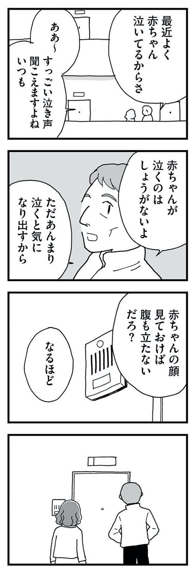 もう3年、産後うつ。 消えたい衝動から抜け出せない