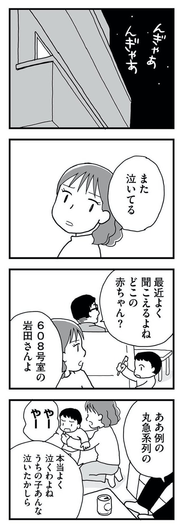 もう3年、産後うつ。 消えたい衝動から抜け出せない