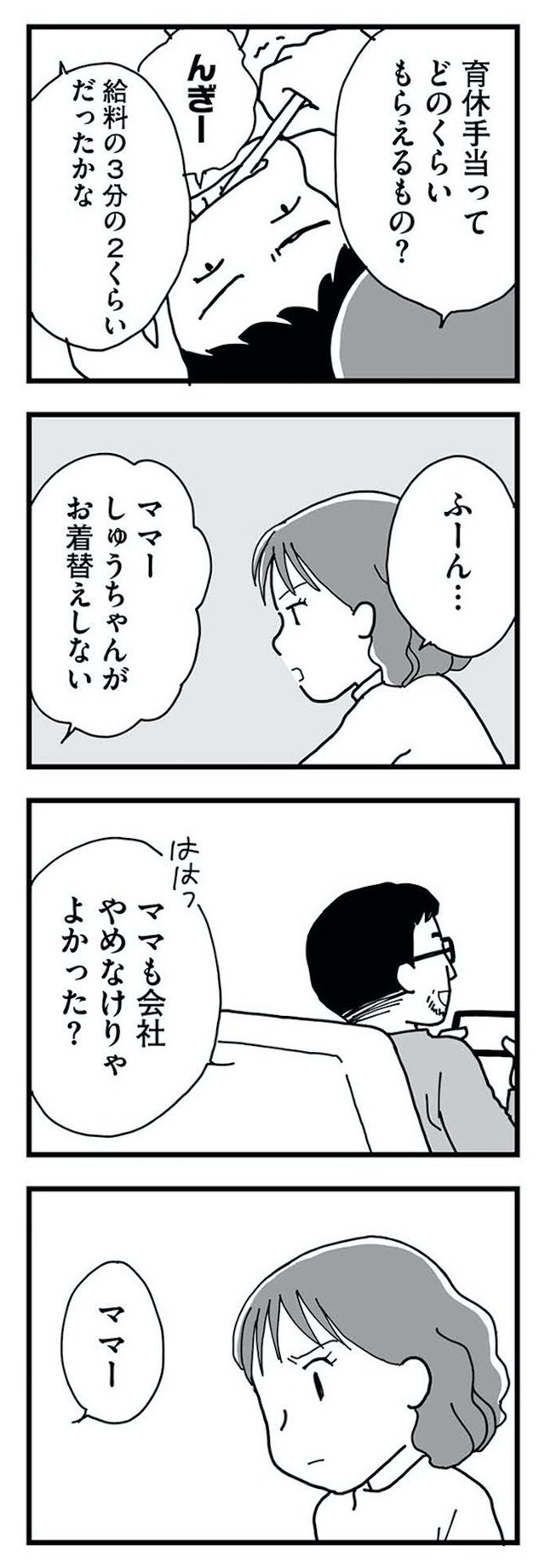 もう3年、産後うつ。 消えたい衝動から抜け出せない