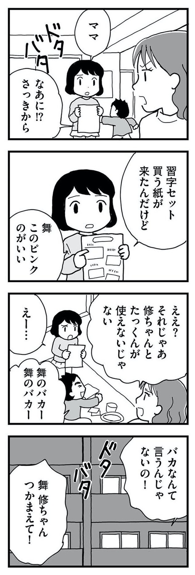 もう3年、産後うつ。 消えたい衝動から抜け出せない
