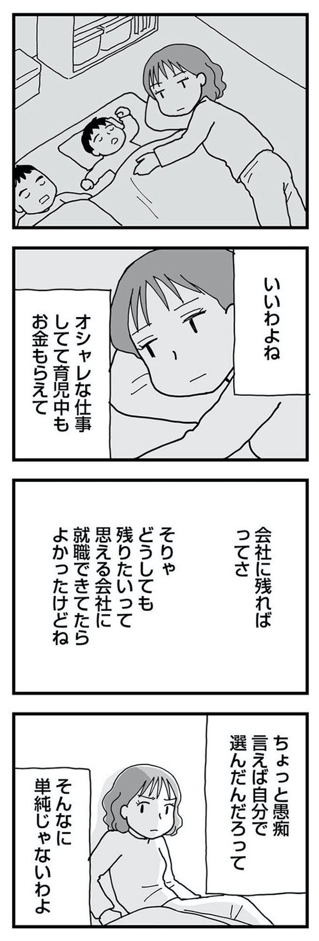 もう3年、産後うつ。 消えたい衝動から抜け出せない