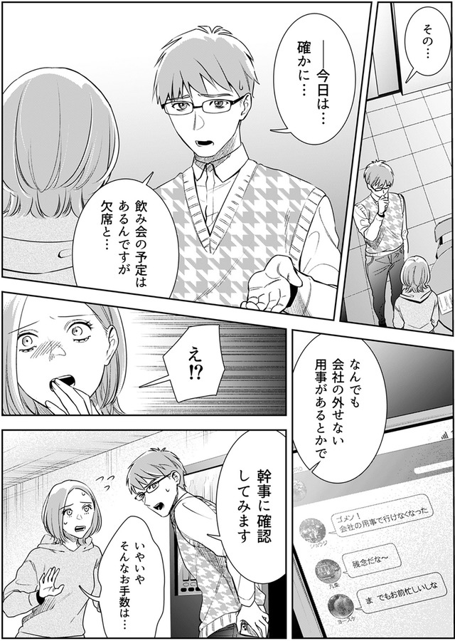 その代用品は復讐する～妻を騙した夫の誤算～