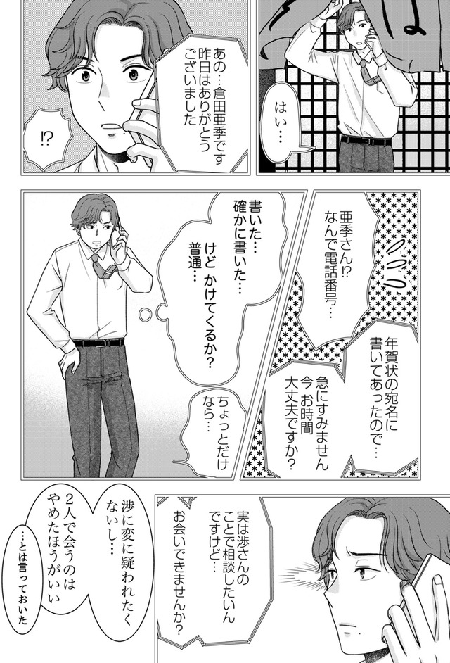 みんなは贅沢というけれど