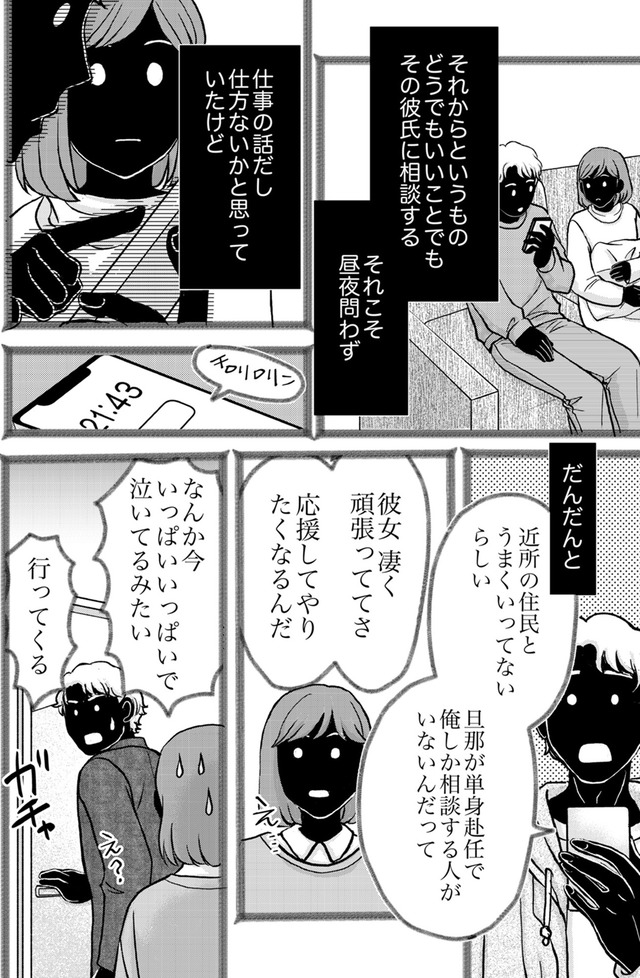 みんなは贅沢というけれど