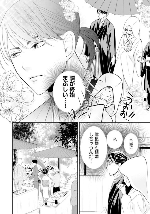推し似の副社長と離婚するつもりで結婚します