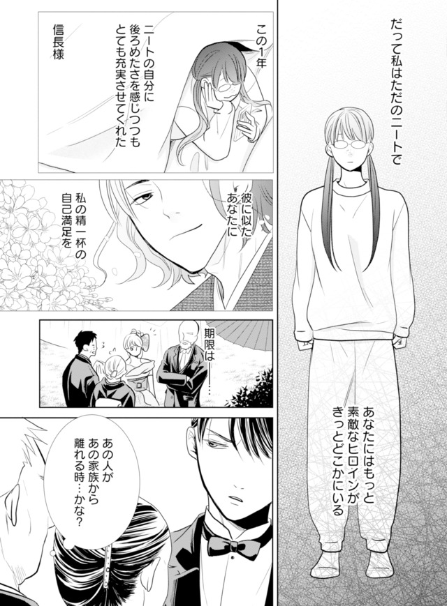 推し似の副社長と離婚するつもりで結婚します