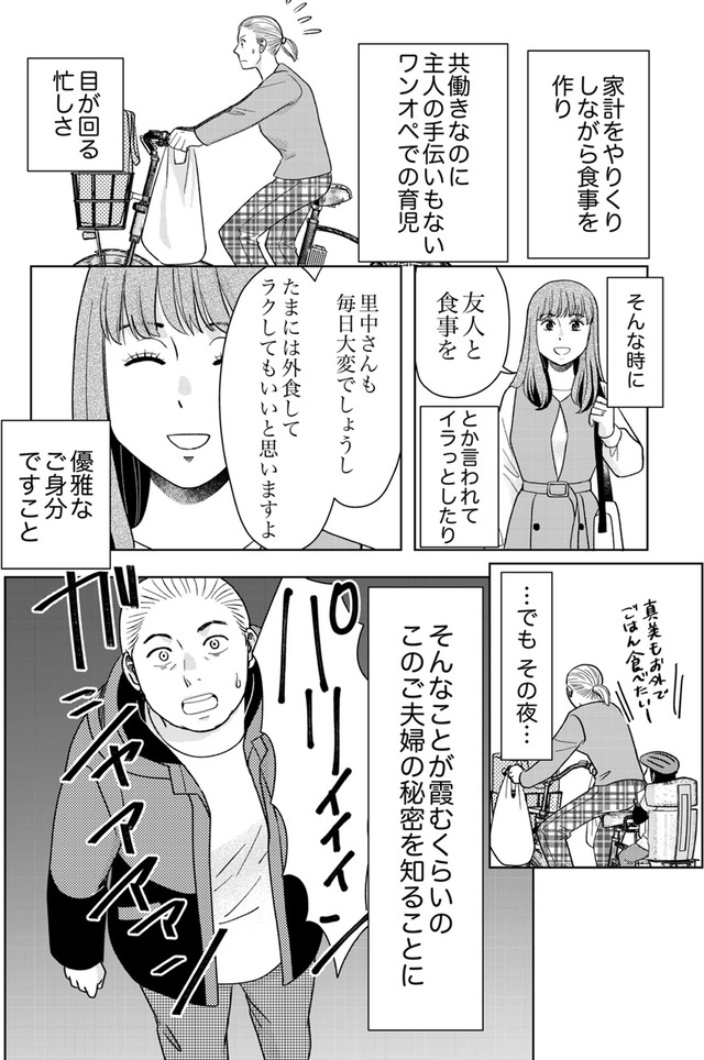 みんなは贅沢というけれど