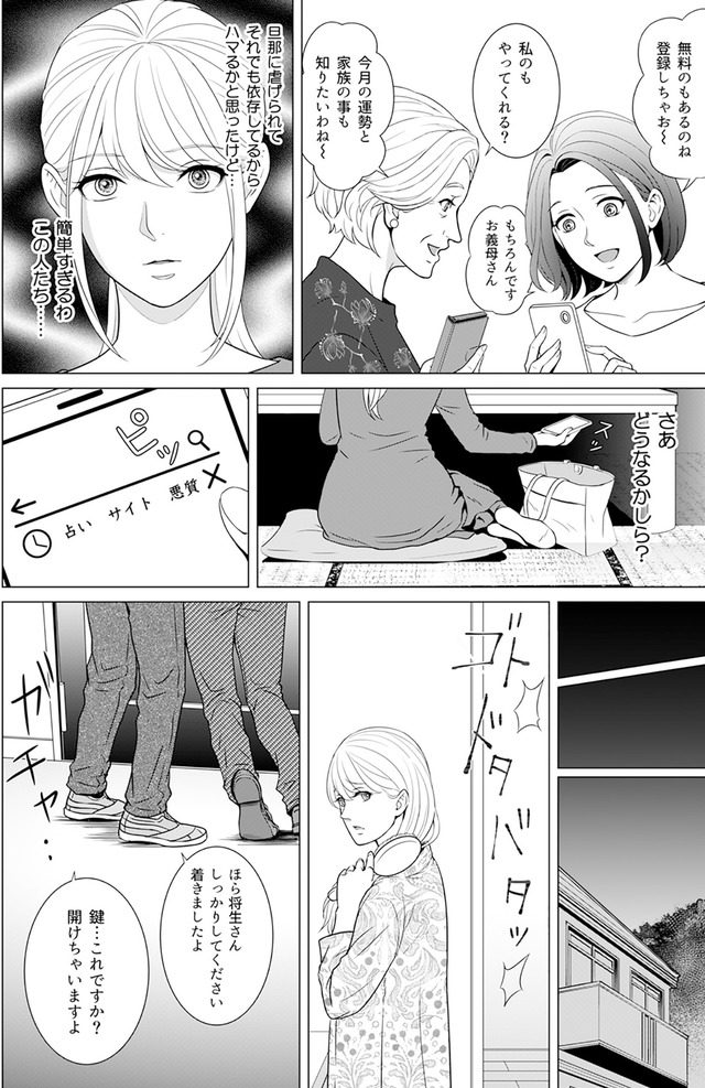 カントリークラッシャー