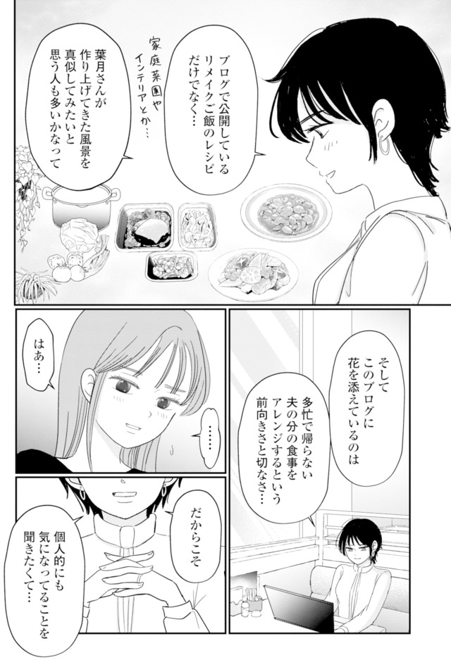夫と会話になりません