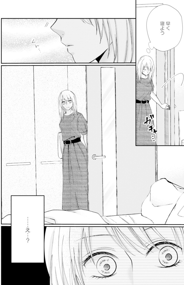 サレ妻の事情~理想の夫が実はクズで~