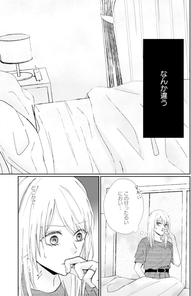サレ妻の事情~理想の夫が実はクズで~