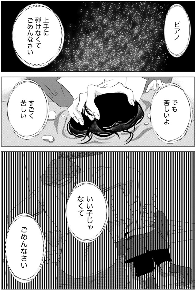 母ガチャ失敗 ～搾取されつづけた「私」の人生～
