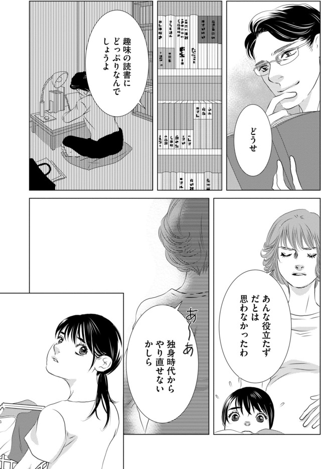 母ガチャ失敗 ~搾取されつづけた「私」の人生~
