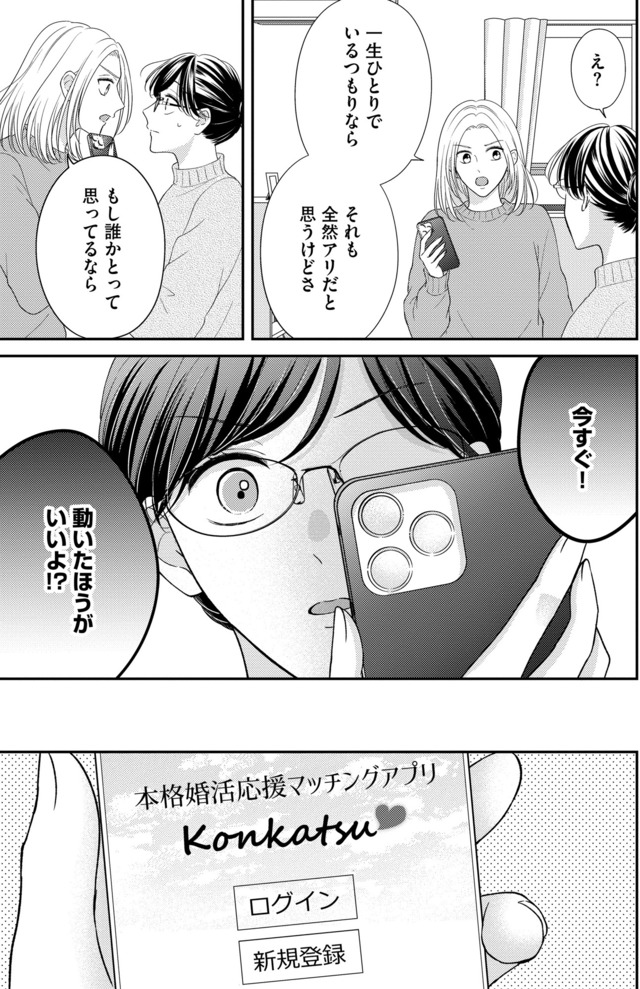 ソロ女子ですが冷徹上司から溺愛フラグが立っています…!?