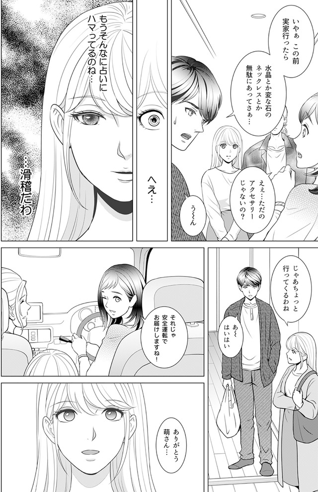 カントリークラッシャー
