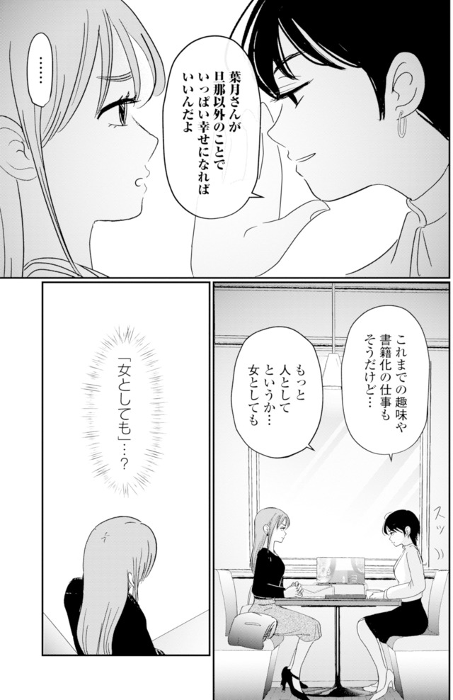 夫と会話になりません