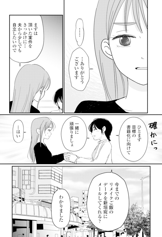 夫と会話になりません