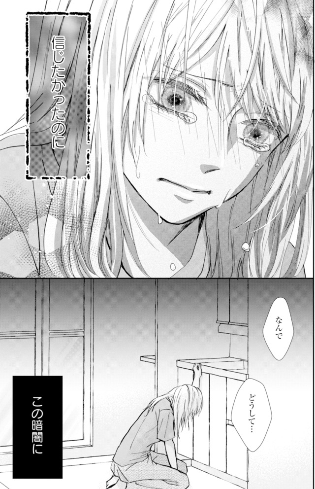 サレ妻の事情