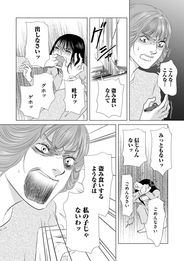 母ガチャ失敗 ～搾取されつづけた「私」の人生～