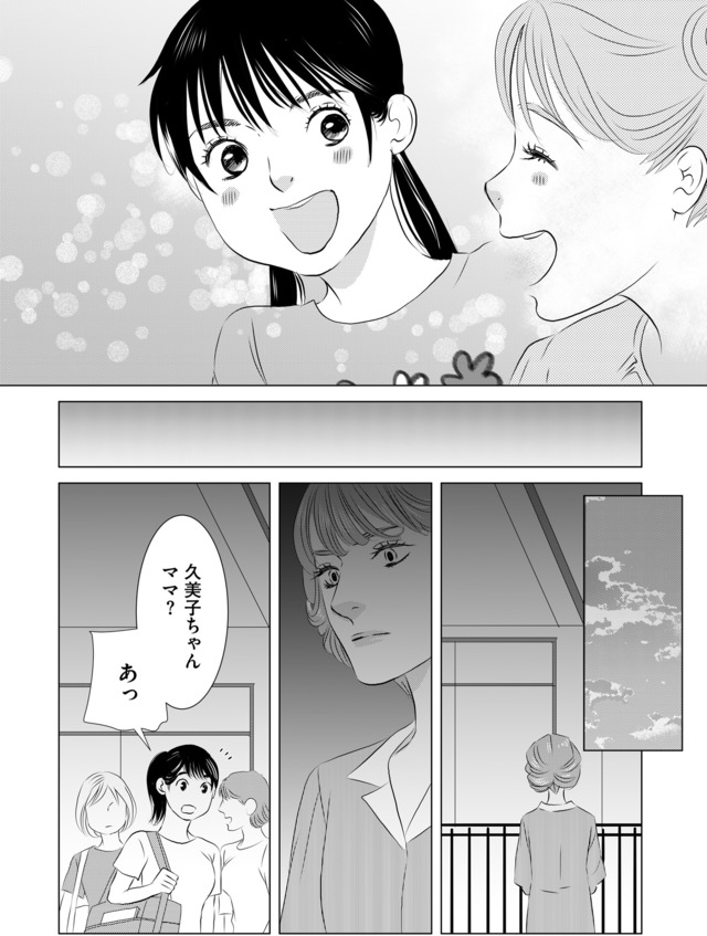 母ガチャ失敗 ～搾取されつづけた「私」の人生～