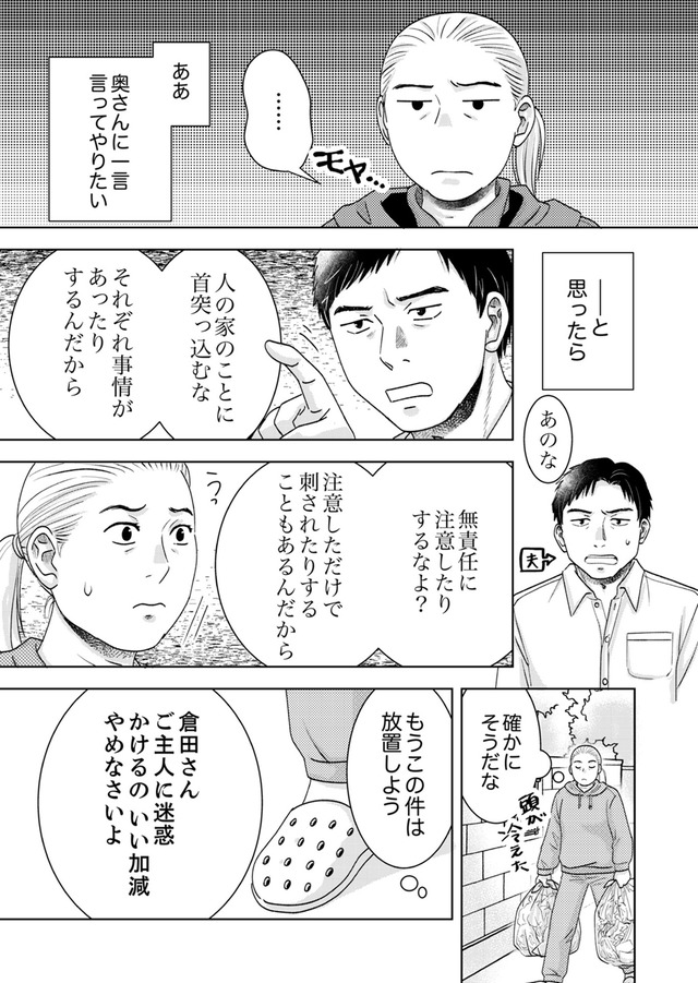 みんなは贅沢というけれど
