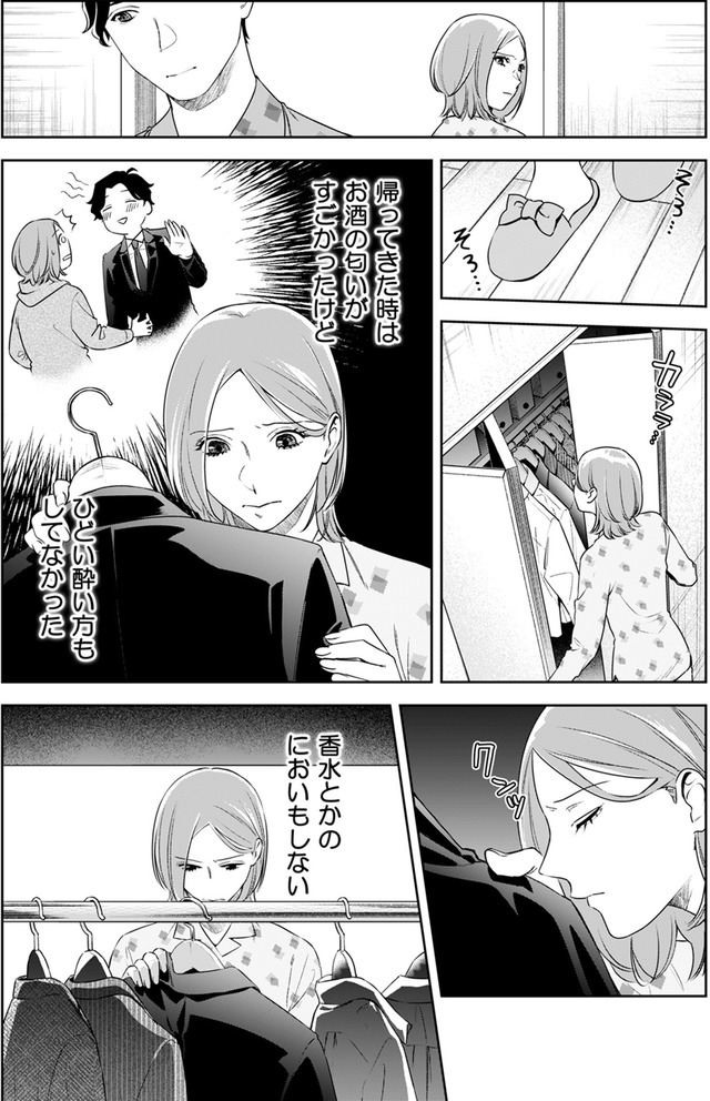 その代用品は復讐する~妻を騙した夫の誤算~