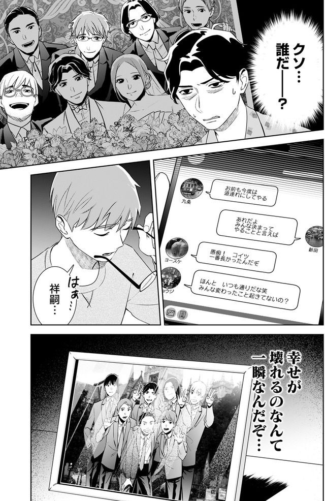その代用品は復讐する~妻を騙した夫の誤算~