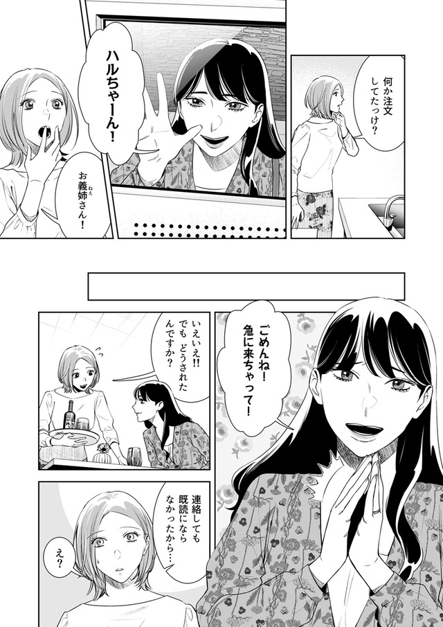 その代用品は復讐する～妻を騙した夫の誤算～