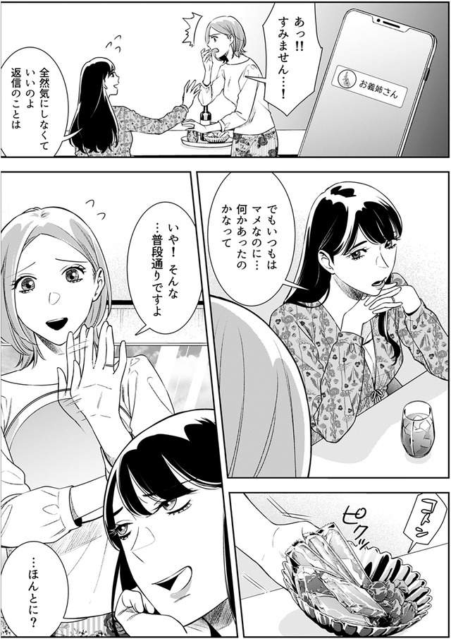 その代用品は復讐する～妻を騙した夫の誤算～