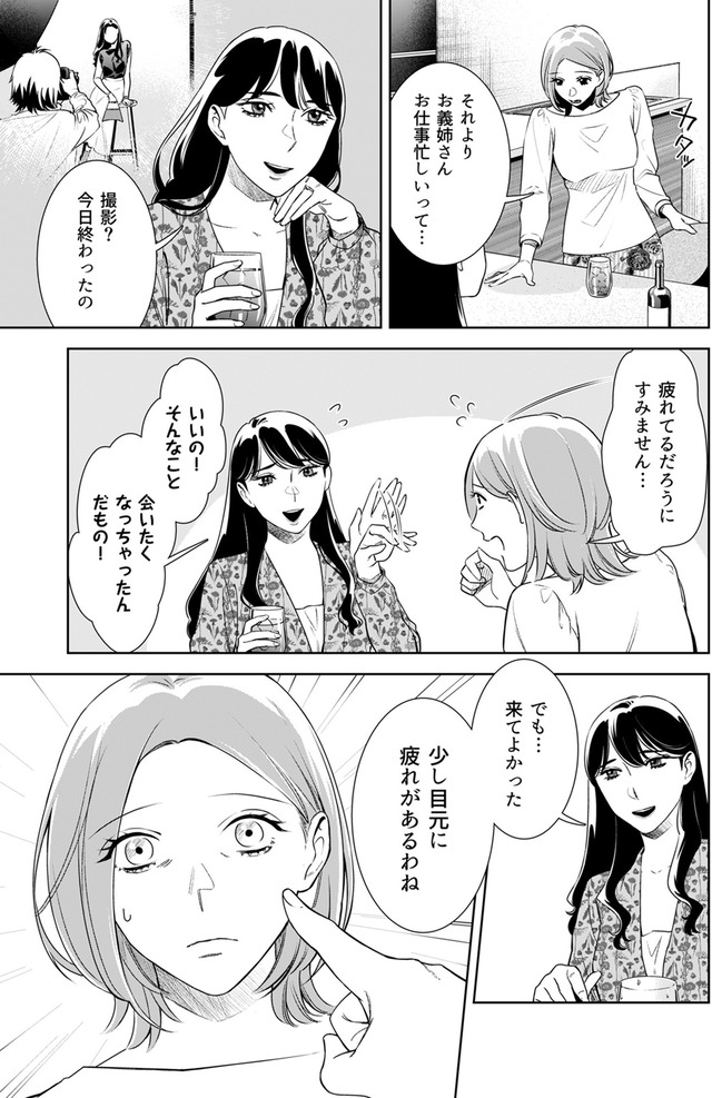 その代用品は復讐する～妻を騙した夫の誤算～