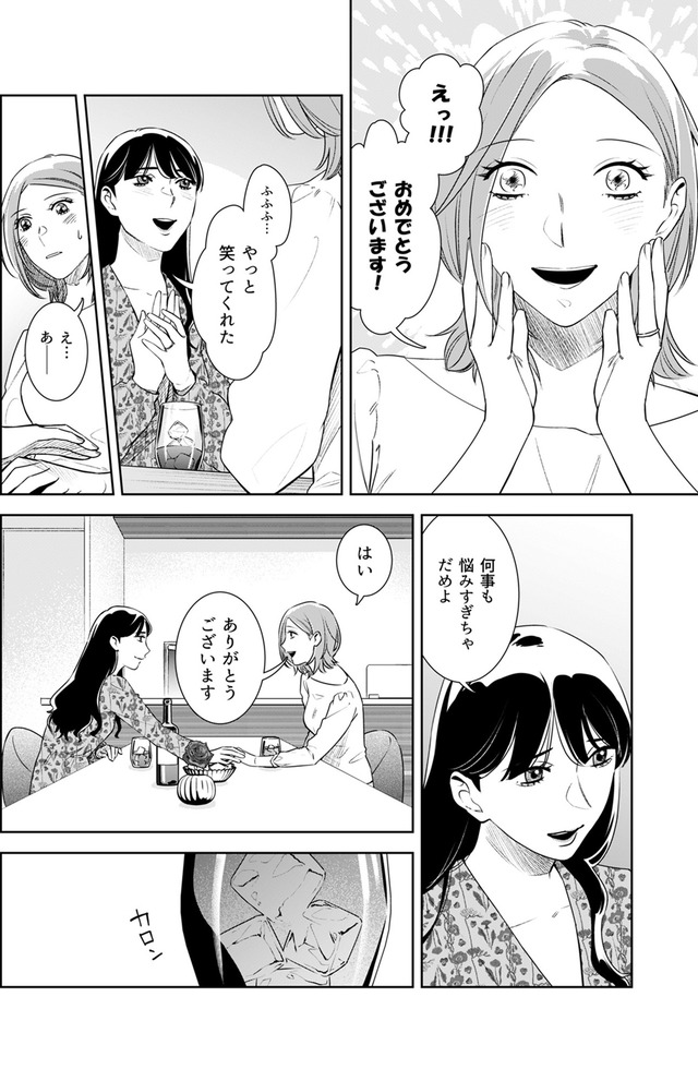 その代用品は復讐する～妻を騙した夫の誤算～