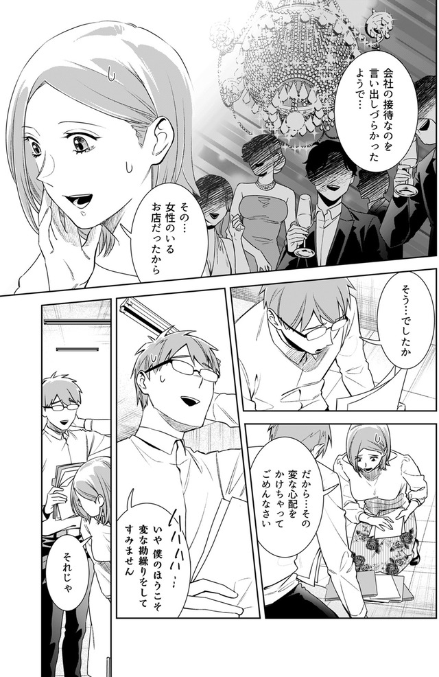 その代用品は復讐する～妻を騙した夫の誤算～