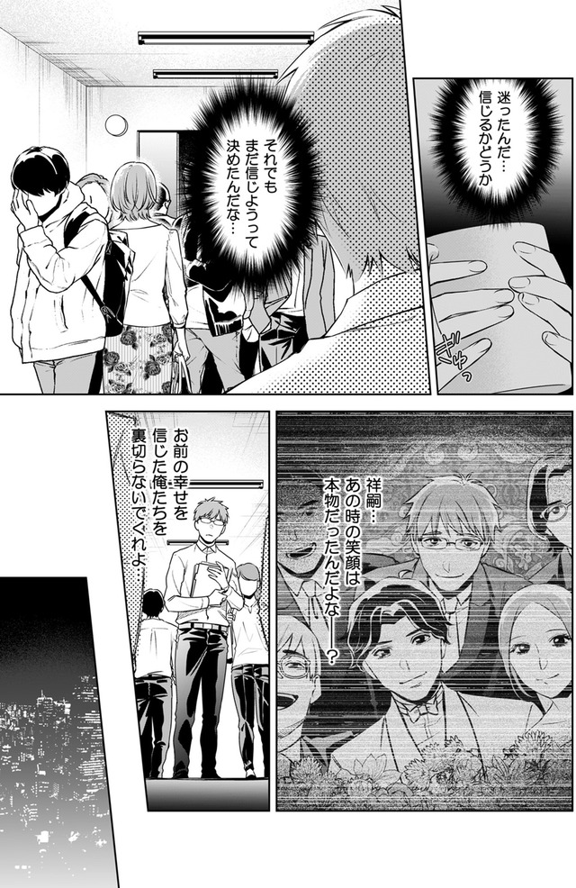 その代用品は復讐する～妻を騙した夫の誤算～