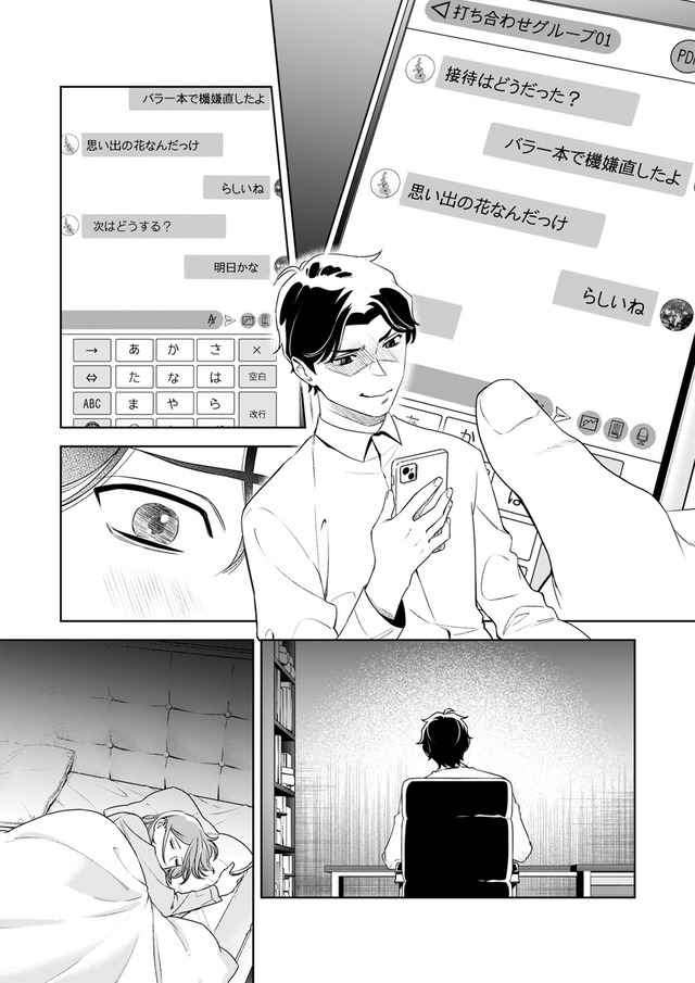 その代用品は復讐する～妻を騙した夫の誤算～