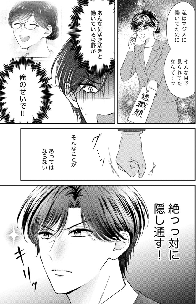 ソロ女子ですが冷徹上司から溺愛フラグが立っています…!?