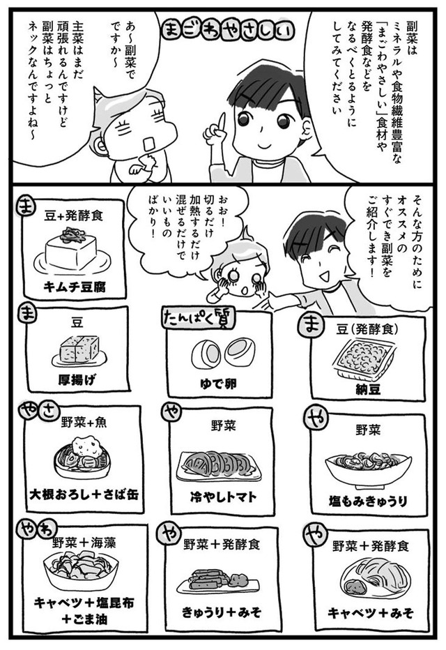 アラフィフ母さんが3か月で7痩せた!