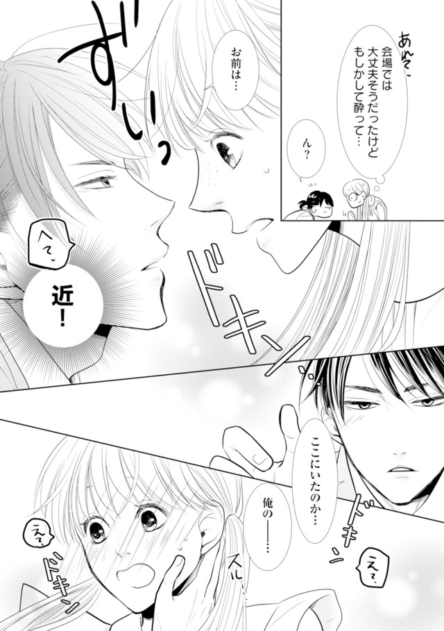 推し似の副社長と離婚するつもりで結婚します